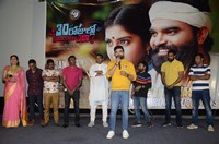 30 Rojullo Preminchadam Ela Press Meet Photos